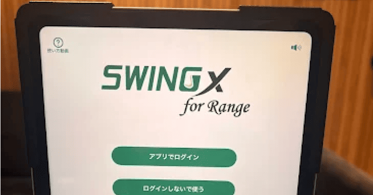 SWING-X
